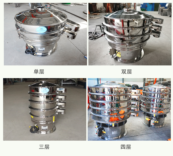 全不銹鋼振動篩可分為單層、雙層